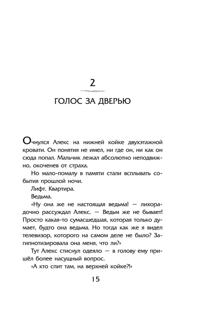 Ночные тетради